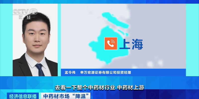 “狂飙”暂停！中药材价格降了，原因几何？