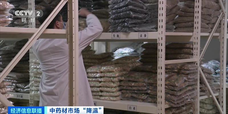 “狂飙”暂停！中药材价格降了，原因几何？