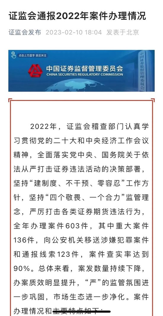 “叶飞举报门”第三年，昊志机电董事长姐姐被罚没735万