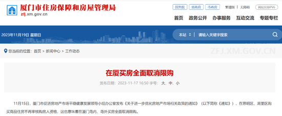 全面取消限购后，这个热点城市有房源直降30万......