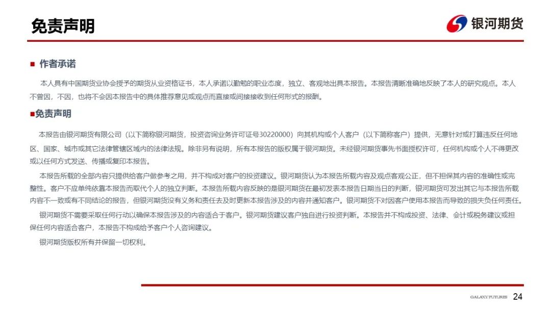 【油脂周报】本周油脂先涨后跌，但下跌幅度可能有限