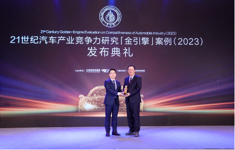 易鑫集团联席总裁高志荣获“2023汽车金融年度营销人物”