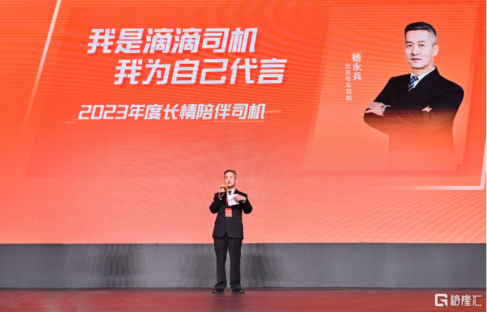 滴滴举办第五届司机节 向司机做出十大承诺