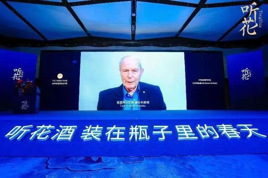 听花酒聚齐三位诺奖得主，“韭菜们”，里边请
