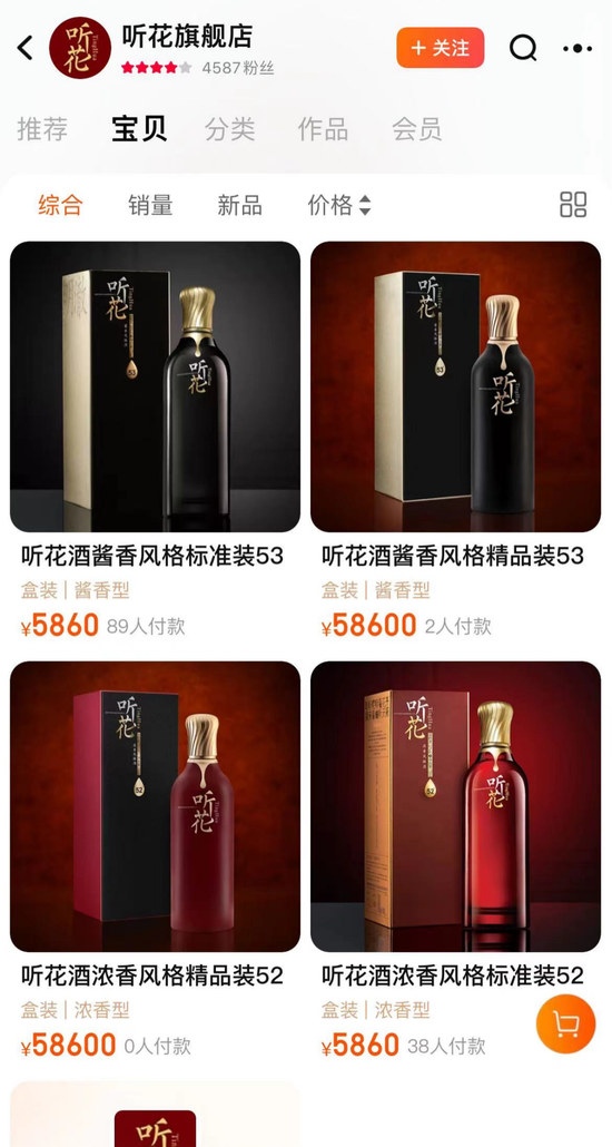 听花酒聚齐三位诺奖得主，“韭菜们”，里边请