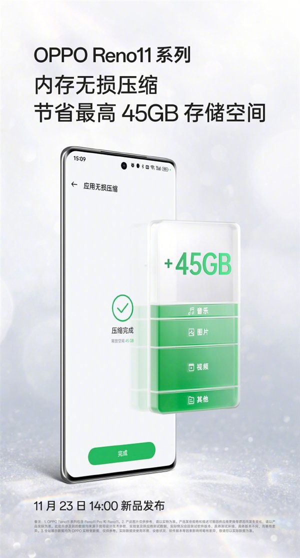 OPPO Pad Air2参数公布：2.4K屏、8000mAh大电池