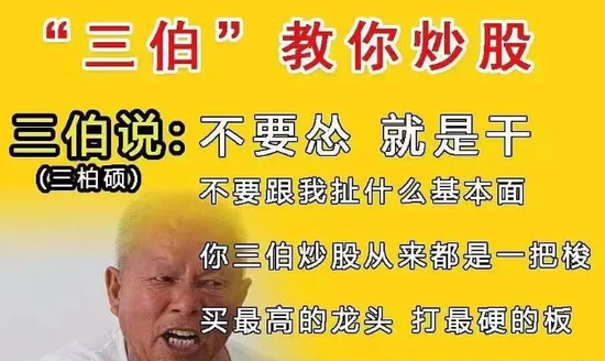 “三生万物”？龙凤之后，市场又炒起了数字妖股