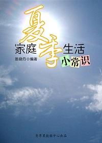 生活小常识下一句（生活小常识短句）