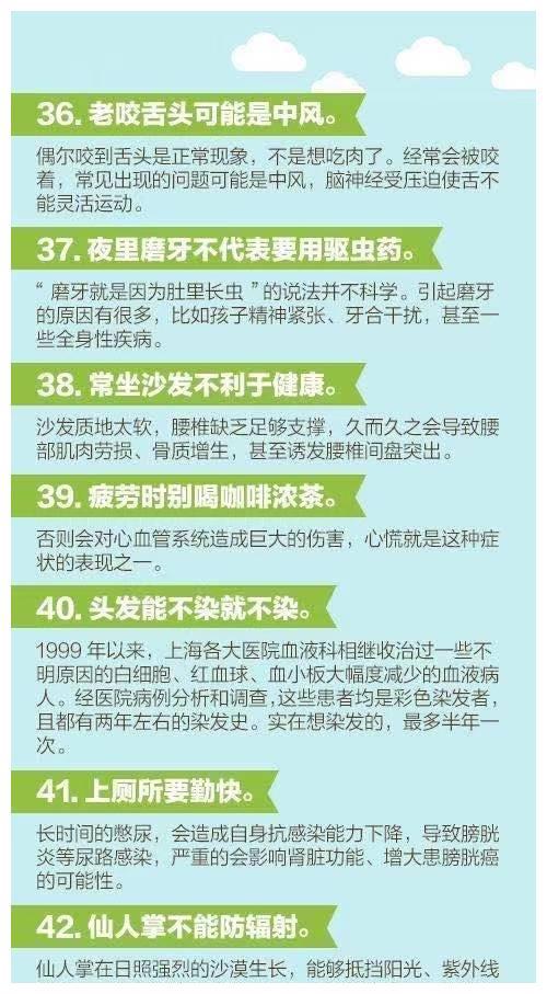生活小常识100条简短问答（50条生活小常识 实用值得收藏）