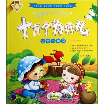 生活小常识10条（十条生活小常识）