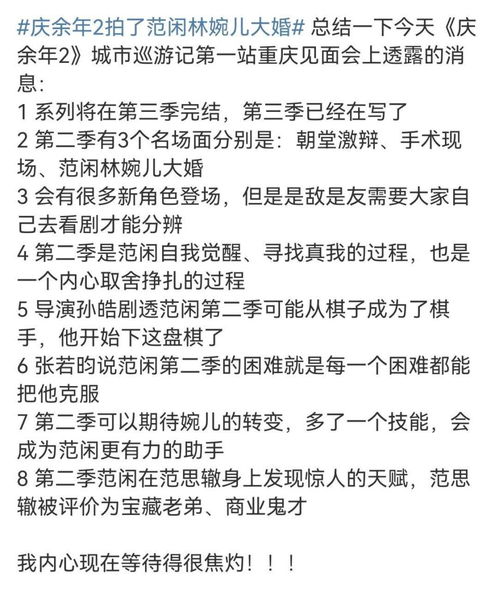 庆余年2什么时候播出具体时间（庆余年2大概什么时候播出）