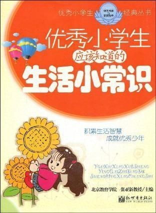 生活小常识300字（生活小常识300字大全）