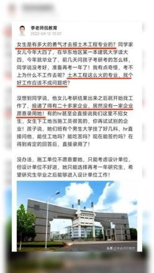 女生学建筑工程好就业吗现在(女生学建筑工程好就业吗现在好找工作)
