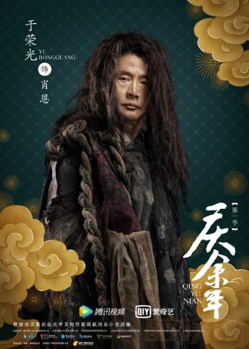 庆余年演员表表(庆余年演员表及介绍)