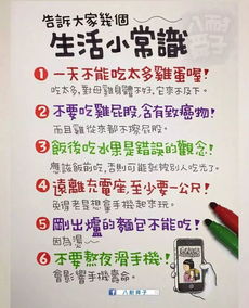 生活小常识文案长篇(生活小常识文案长篇范文)