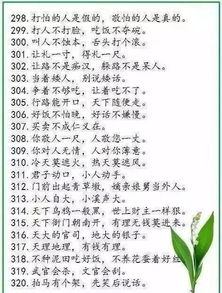 生活小常识50字简短精辟（生活小常识50字简短精辟句子）