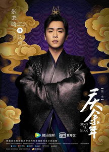 庆余年第26集免费（庆余年第26集免费观看全集）