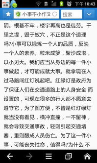 生活小常识作文300字广播稿（生活小常识广播稿500到600字）