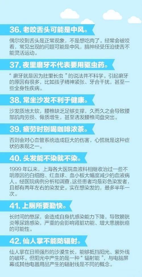 50条生活小常识实用值得收藏（生活小常识100条简短问答）