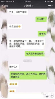 段子笑话_笑话大全哄女朋友开心的段子
