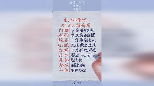 生活小常识小短文（生活小常识简短文字版）