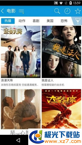 星芒短剧app下载看短剧免费版_星芒电影