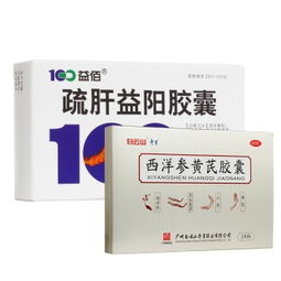 疏肝益阳胶囊有效果吗_疏肝益阳胶囊的功效和配方