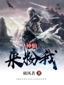 庆余年2小说阅读免费零点(庆余年2小说阅读免费无弹窗)