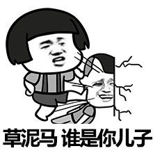 搞笑人物图片大全_搞笑人物图片大全 表情包