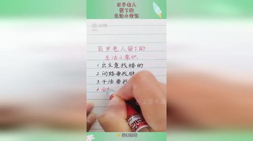 生活小常识100招（生活小常识 生活常识）