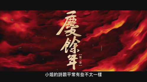 庆余年2上线迪士尼(庆余年2上线迪士尼上映了吗)
