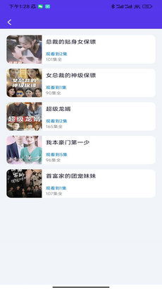 完整版短剧哪里免费看_短剧app有哪些