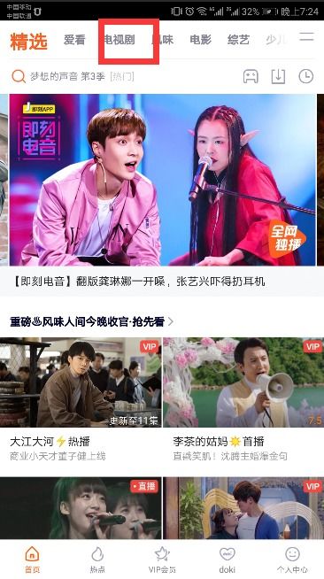 腾讯免费看的短剧_腾讯有什么免费的电视剧
