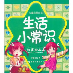 生活小常识小短文（生活小常识100字）