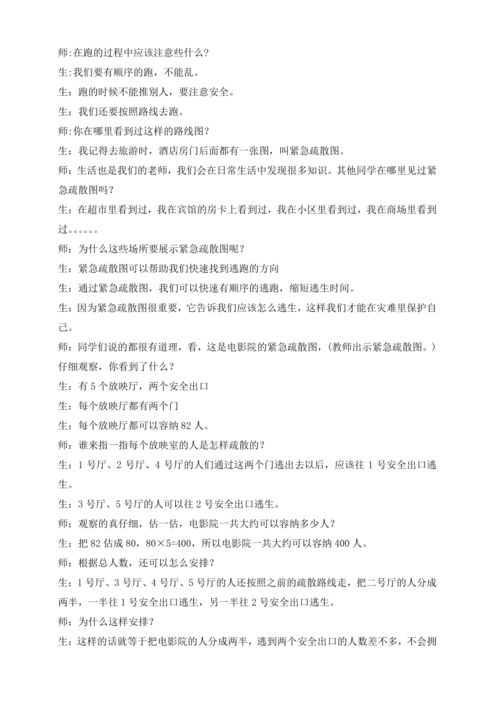 生活小常识300字以上四年级（生活小常识怎么写）