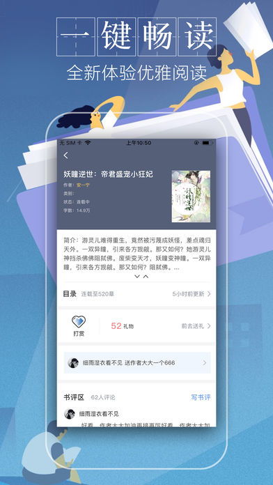 能看庆余年2小说的软件(什么app能看庆余年小说第2部)