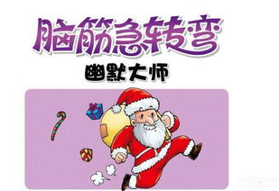 给人下套的脑筋急转弯_套入人的脑筋急转弯