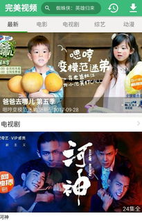 短剧免费看维语_免vip抢先看最新最好看的电视剧维语
