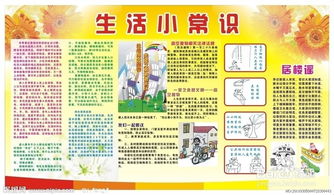生活小常识怎么写（生活小常识怎么写的）
