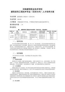 女生建筑工程技术有用吗(女生建筑工程技术专业就业前景)