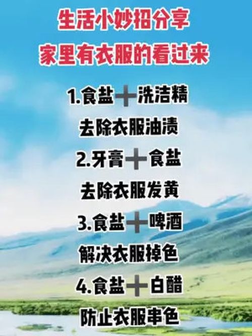 50条生活小常识很珍贵（生活小常识这些小常识）