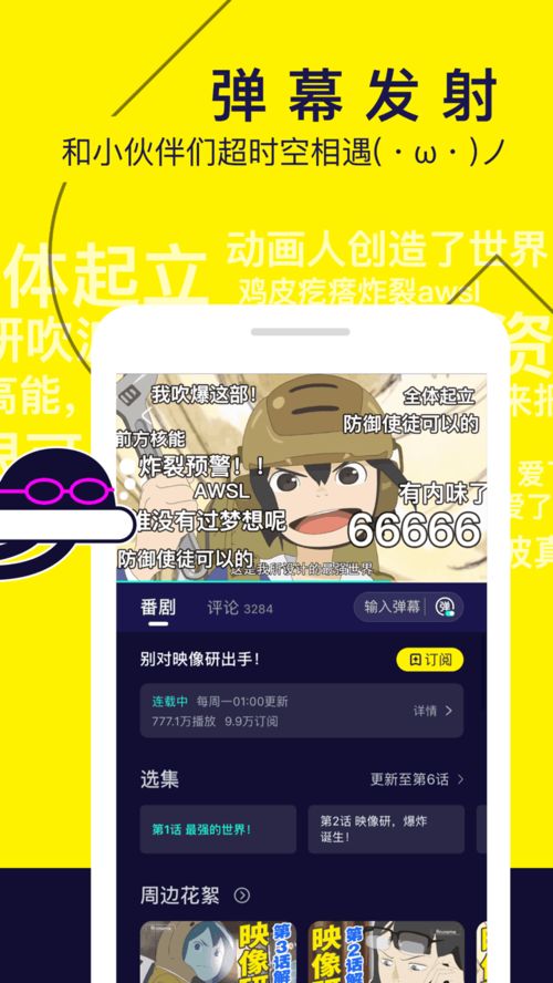 雪碧动漫壁纸图片大全大图下载软件免费（雪碧动画）