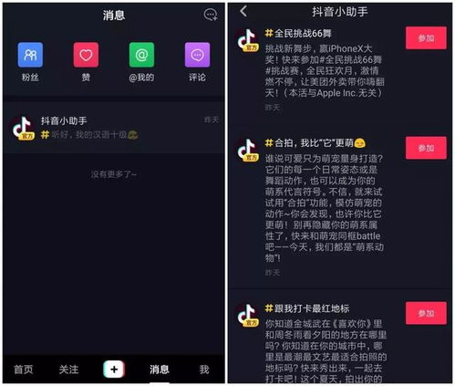 免费看抖音热门短剧的方法_免费抖音上热门方法