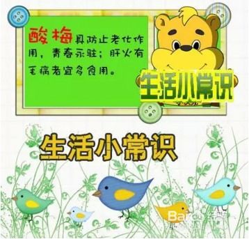 生活小常识50条小故事（生活小常识200条）