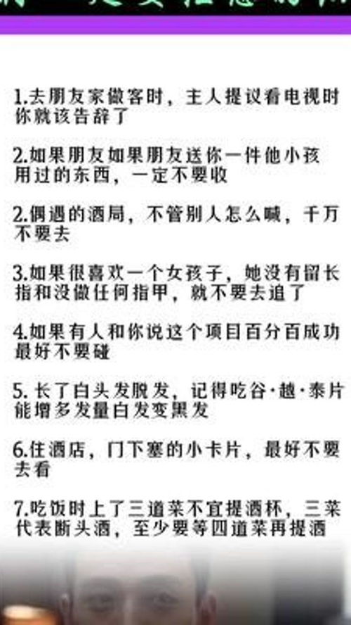 生活小常识50字左右（生活小常识小短文）