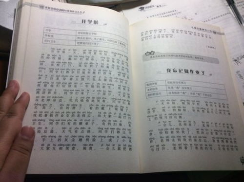 生活小常识的作文（生活小常识的作文400字）