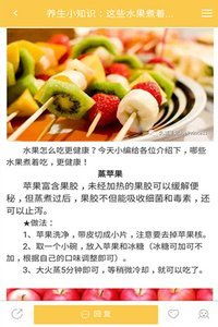 生活小常识免费下载app（生活小常识有哪些?）