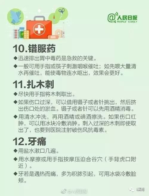50条生活小常识实用值得收藏（生活小常识这些小常识）