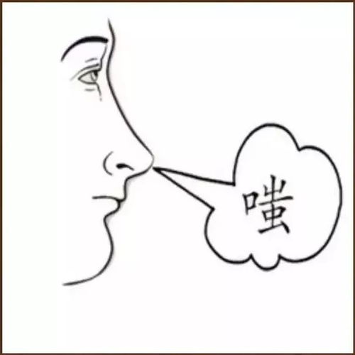 嗤之以鼻的意思_嗤之以鼻的意思和用法