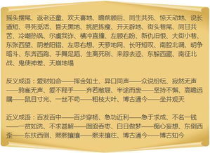246810打一成语_二四六八十打一成语